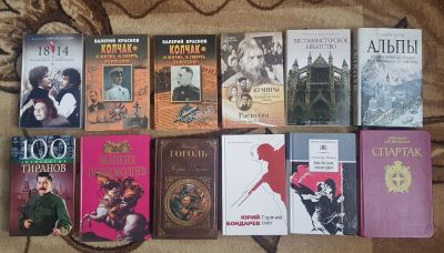 Лот: 19311306. Фото: 1. Книги Колчак, Спартак, Гоголь... Художественная