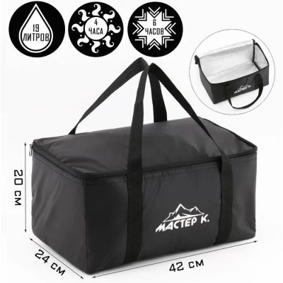 Лот: 25880092. Фото: 1. Термосумка «Мастер К.» на молнии... Детали тюнинга