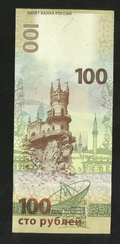Лот: 15335016. Фото: 1. 100 рублей 2015 Крым. Россия, СССР, страны СНГ