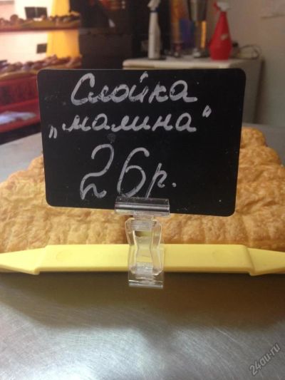 Лот: 5642221. Фото: 1. Ценникодержатели меловые. Рекламные материалы и оборудование