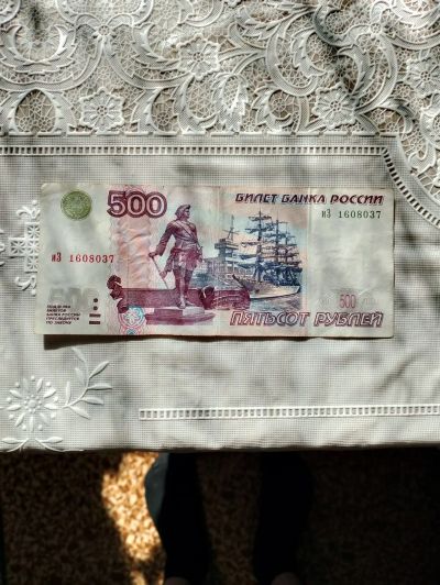 Лот: 25224544. Фото: 1. 500 рублей модификация 2004. Россия, СССР, страны СНГ
