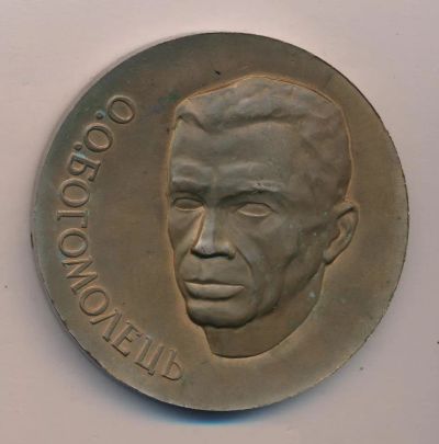 Лот: 10618884. Фото: 1. СССР 1981 Медаль Академия Наук... Юбилейные