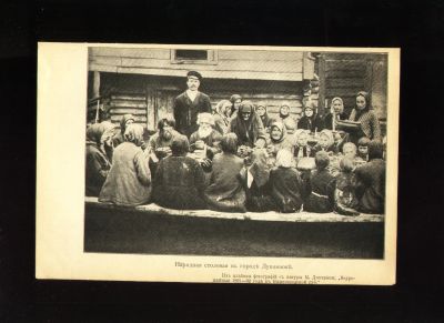Лот: 19490717. Фото: 1. Фототипия Народная столовая в... Фотографии