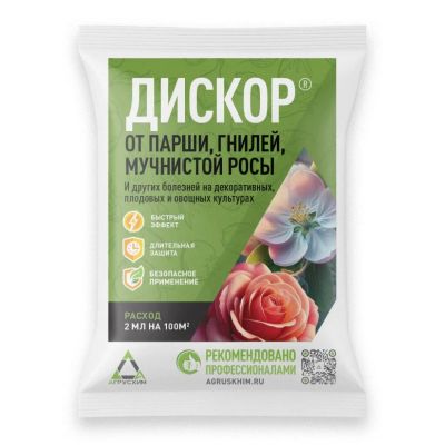 Лот: 24968661. Фото: 1. Фунгицид Дискор, от болезней на... Удобрения, химия