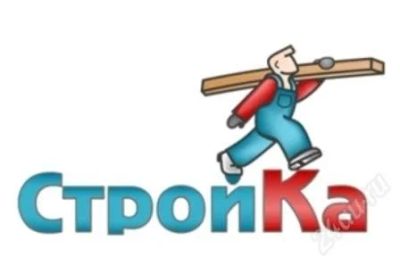 Лот: 2666913. Фото: 1. СтройКа, любые виды отделочных... Другое (строительство и ремонт)