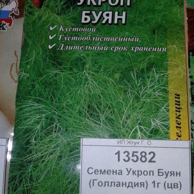 Лот: 9122956. Фото: 1. Семена / Укроп / Буян / (13582... Овощи