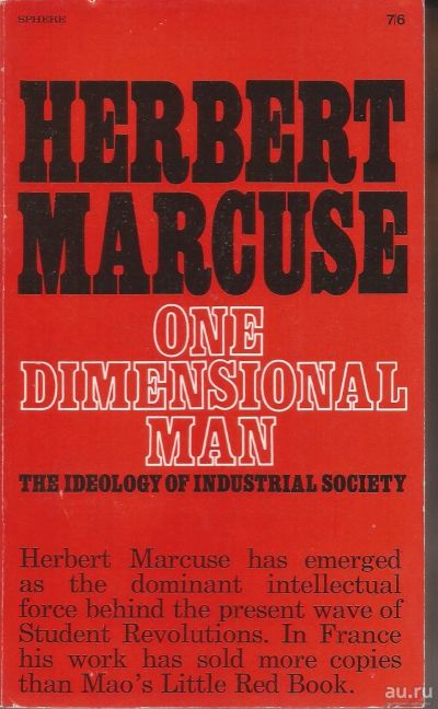 Лот: 13317629. Фото: 1. Herbert Marcuse - One-Dimensional... Социология