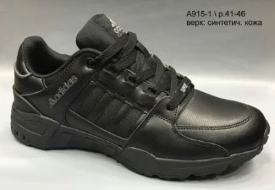 Лот: 10233904. Фото: 1. Мужские кроссовки Adidas Equipment... Кеды, кроссовки, слипоны