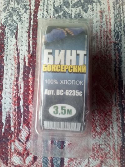 Лот: 20429021. Фото: 1. Бинт боксерский. Груши, мешки