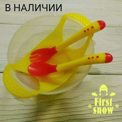 Лот: 10413718. Фото: 1. Набор посуды для ребенка. Всё для кормления