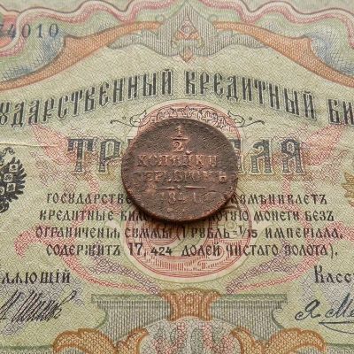 Лот: 9343986. Фото: 1. 1/2 копейки серебром 1841 СМ... Россия до 1917 года