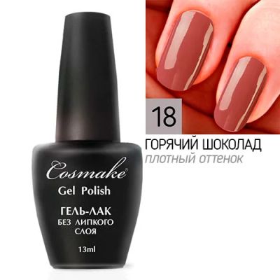 Лот: 7673771. Фото: 1. Гель-лак для ногтей Cosmake без... Лак для ногтей