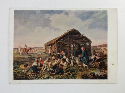 Лот: 23298443. Фото: 1. Морозов А. И. Обед на сенокосе... Открытки, конверты