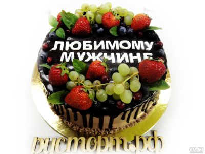 Лот: 8248211. Фото: 1. Торт "Любимому мужчине" прага... Торты, пирожные