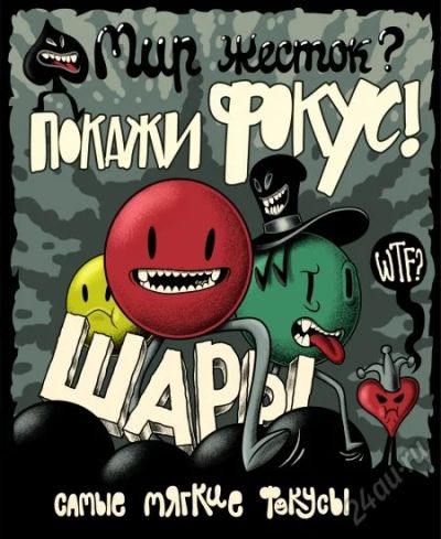 Лот: 5668140. Фото: 1. Фокус Шары. Другое (сувениры, подарки)