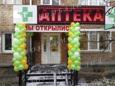 Лот: 4885529. Фото: 1. Гирлянда из воздушных шаров. Воздушные шары