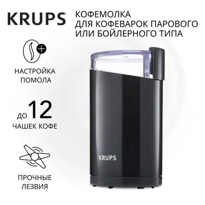Лот: 24552985. Фото: 1. Кофемолка Krups Coffee Grinder... Чайники, кофемашины, кулеры