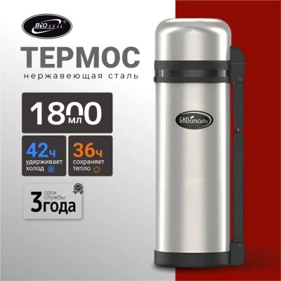 Лот: 24113747. Фото: 1. Термос для еды, нержавеющая сталь... Термосы, термокружки, фляжки