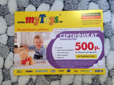 Лот: 5805895. Фото: 1. 1Сертификат. Разное