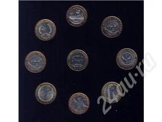Лот: 29000. Фото: 1. 10 юбилейных рублей (9 штук). Красноярск