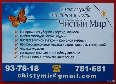 Лот: 18305530. Фото: 1. (№3568-16) календарик "Чистый... Календари