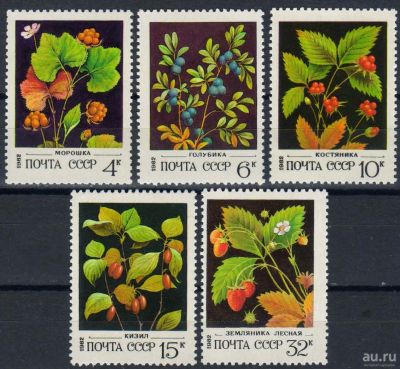 Лот: 15129369. Фото: 1. 1982, март. Дикорастущие ягоды... Марки