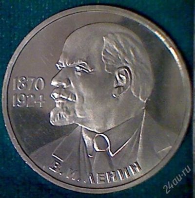 Лот: 1570170. Фото: 1. 1 рубль CCCР. Ленин 115 лет. ПРУФ... Россия и СССР 1917-1991 года
