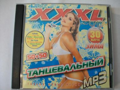 Лот: 9854699. Фото: 1. Сборник: Танцевальный, 50/50... Аудиозаписи
