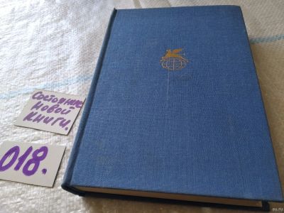 Лот: 18177505. Фото: 1. Поэзия английского романтизма... Художественная