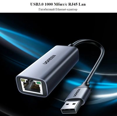 Лот: 18766333. Фото: 1. Ugreen USB Ethernet USB 3.0 1000... Дата-кабели, переходники