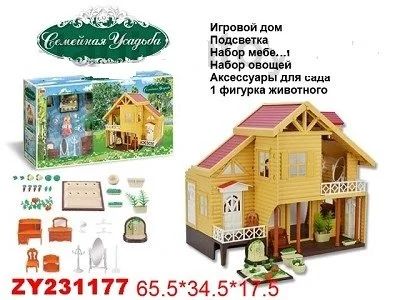 Лот: 11381389. Фото: 1. Дом для зверей с фигурками в/к... Игровые домики, палатки