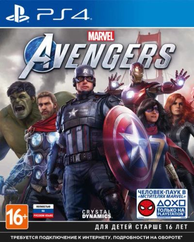 Лот: 17655050. Фото: 1. Мстители Marvel . Лицензионный... Игры для консолей