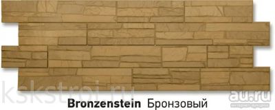 Лот: 9201529. Фото: 1. Фасадные панели Stein Бронзовый. Фасадные материалы, сайдинг