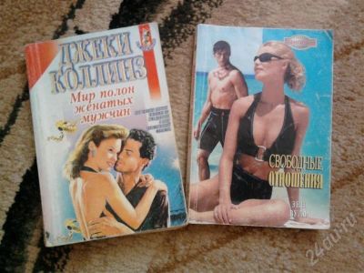 Лот: 304894. Фото: 1. Женские романы. Художественная