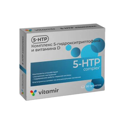 Лот: 23991926. Фото: 1. Комплекс 5-гидрокситриптофана... Народная медицина, БАДы