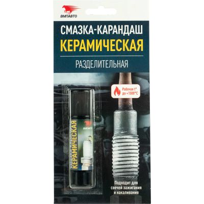 Лот: 18439164. Фото: 1. ВМП Смазка-карандаш керамическая... Масла, жидкости