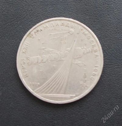 Лот: 2562175. Фото: 1. олимпиада в москве 1980. Россия и СССР 1917-1991 года