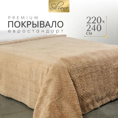 Лот: 24101829. Фото: 1. Покрывало евро, 220х240 см, 100... Пледы, покрывала