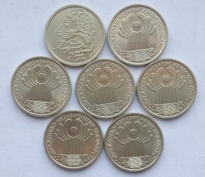 Лот: 16813161. Фото: 1. 1 рубль СНГ и Пушкин лотом. Россия после 1991 года