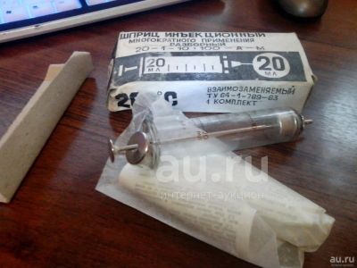 Лот: 18730271. Фото: 1. Шприц ссср 20 мл стеклянный стекло... Медицинские товары