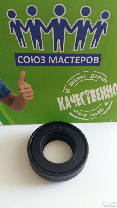 Лот: 14852012. Фото: 1. Сальник 25х47х11/13 Hansa оригинал... Запчасти для стиральных и посудомоечных машин
