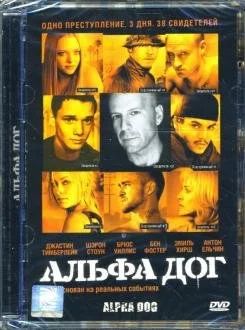 Лот: 17792393. Фото: 1. Альфа Дог DVD. Видеозаписи, фильмы
