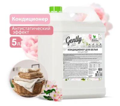 Лот: 23533667. Фото: 1. Кондиционер для белья Clean&Green... Бытовая химия