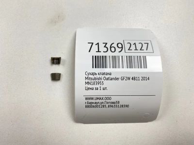 Лот: 20754319. Фото: 1. Сухарь клапана Mitsubishi Outlander... Двигатель и элементы двигателя