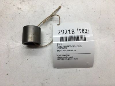 Лот: 20384857. Фото: 1. Втулка Subaru Impreza 2002 13273AA012... Другое (автозапчасти)