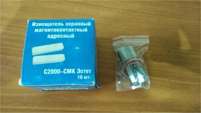 Лот: 9992022. Фото: 1. С2000-СМК (адресные охранные извещатели... Сигнализации, датчики противопожарные, охранные