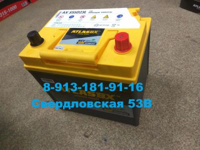 Лот: 9259174. Фото: 1. Аккумулятор автомобильный Atlas... Аккумуляторы