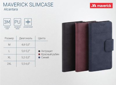 Лот: 17143742. Фото: 1. Универсальный чехол книжка Maverick... Чехлы, бамперы