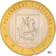 Лот: 15827436. Фото: 1. Монета 10 рублей 2005 года Российская... Россия после 1991 года