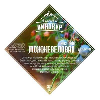 Лот: 18956091. Фото: 1. Набор трав и специй "Настойка... Ингредиенты для приготовления напитков